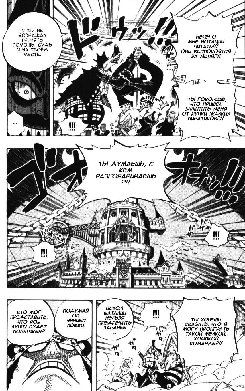 Read Ван-Пис RU Manga Online