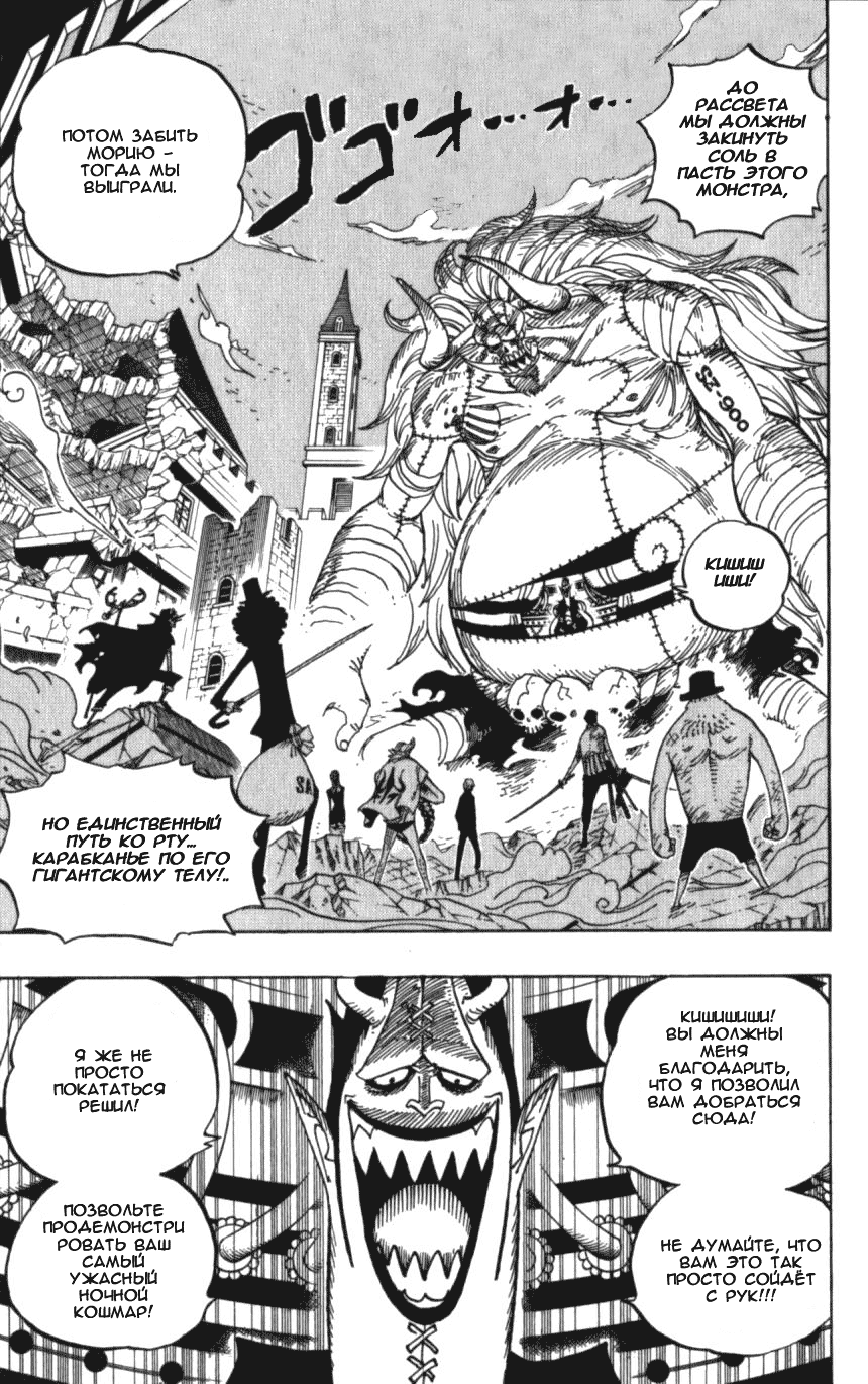 Read Ван-Пис RU Manga Online