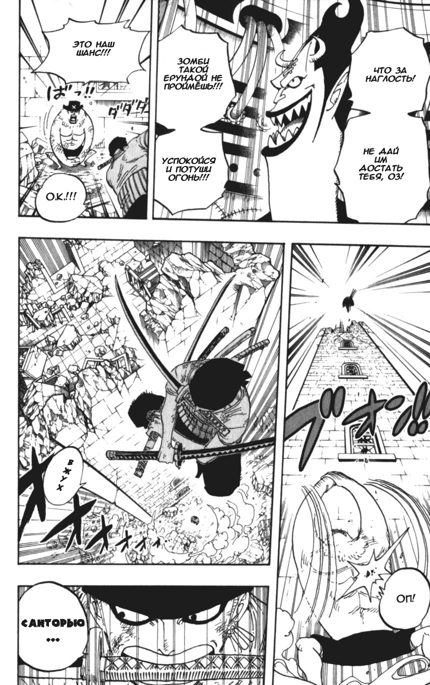 Read Ван-Пис RU Manga Online