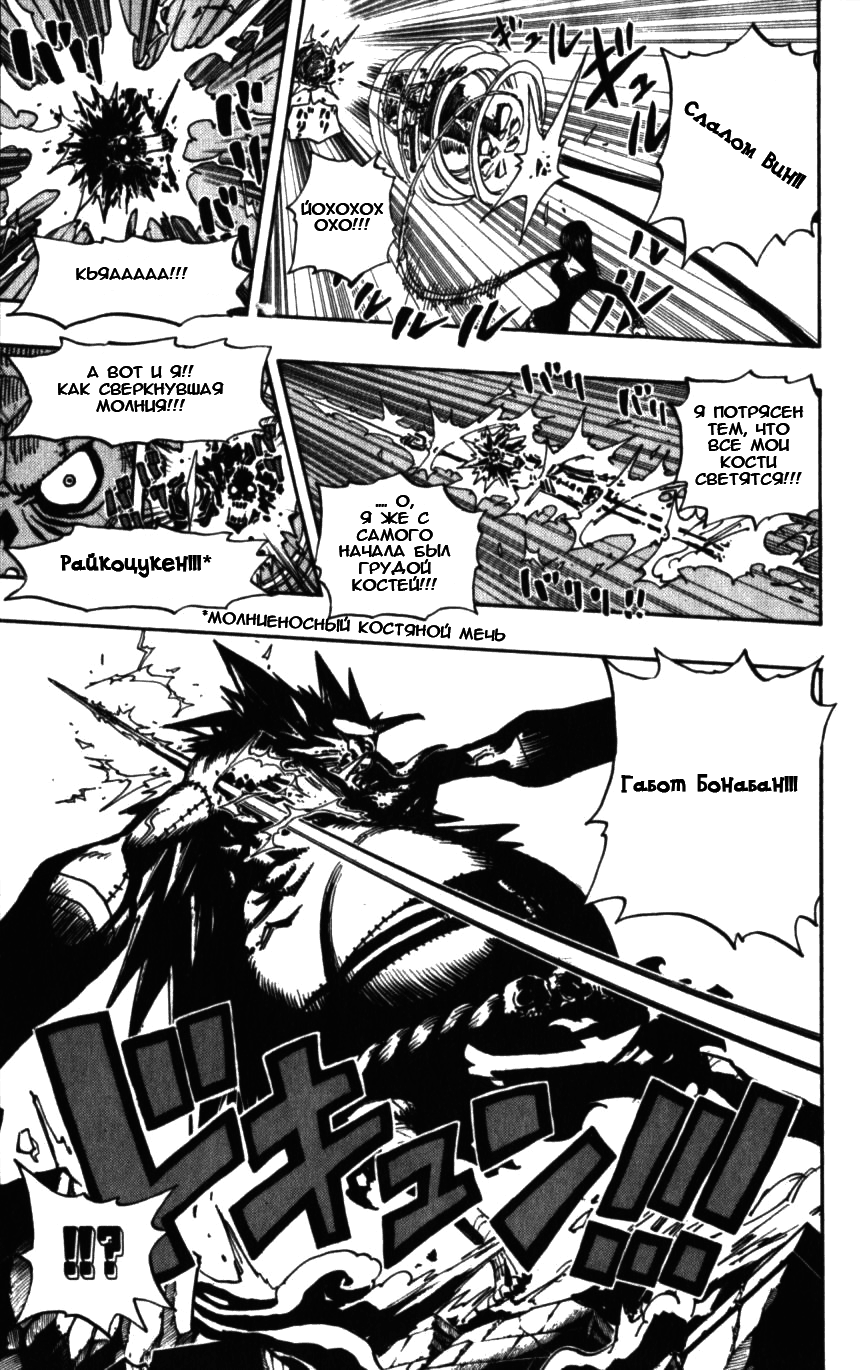 Read Ван-Пис RU Manga Online