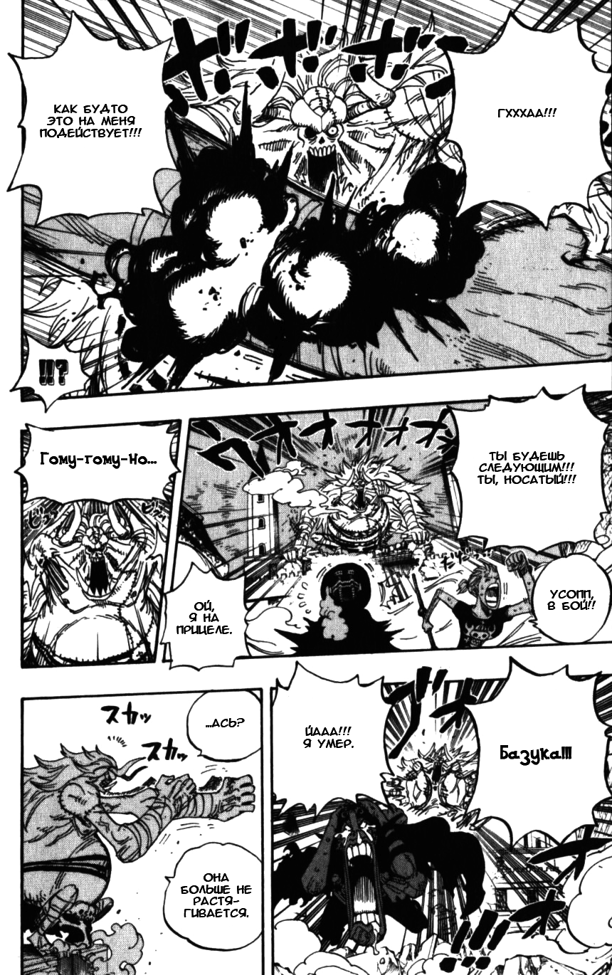 Read Ван-Пис RU Manga Online