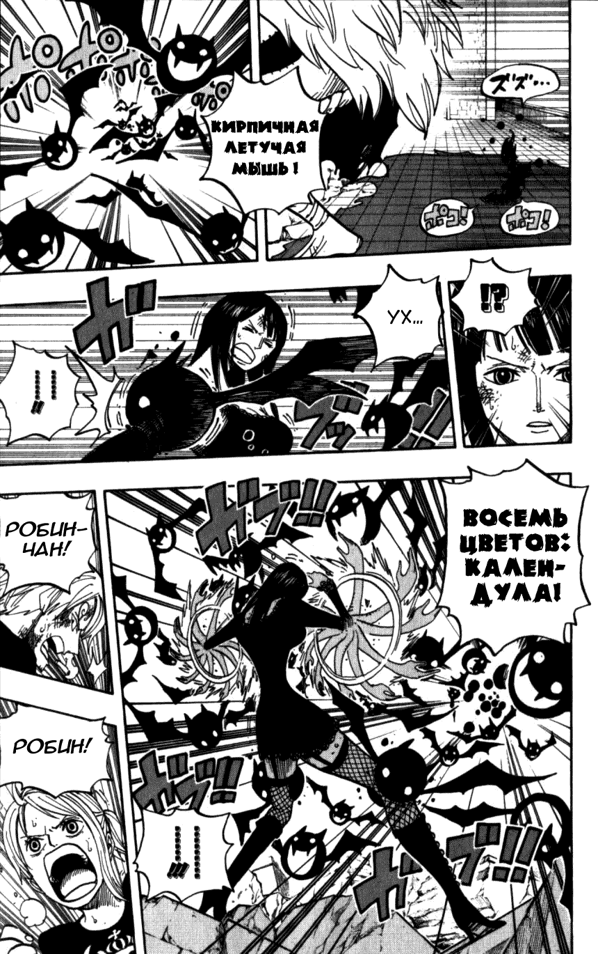 Read Ван-Пис RU Manga Online