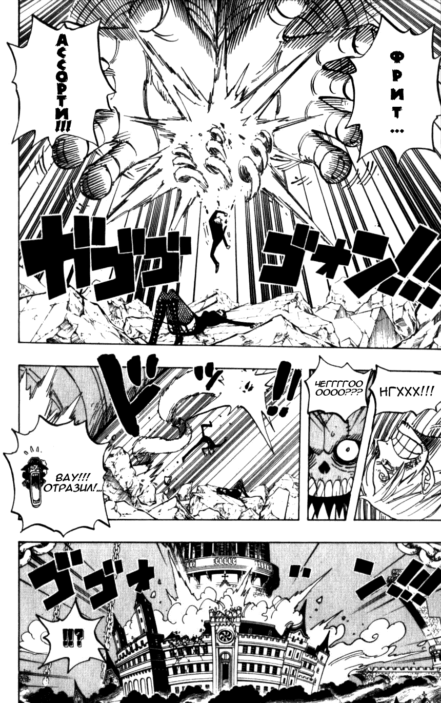 Read Ван-Пис RU Manga Online