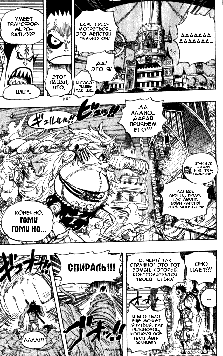 Read Ван-Пис RU Manga Online