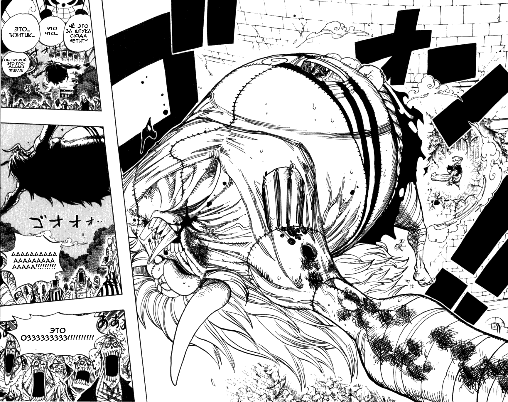 Read Ван-Пис RU Manga Online