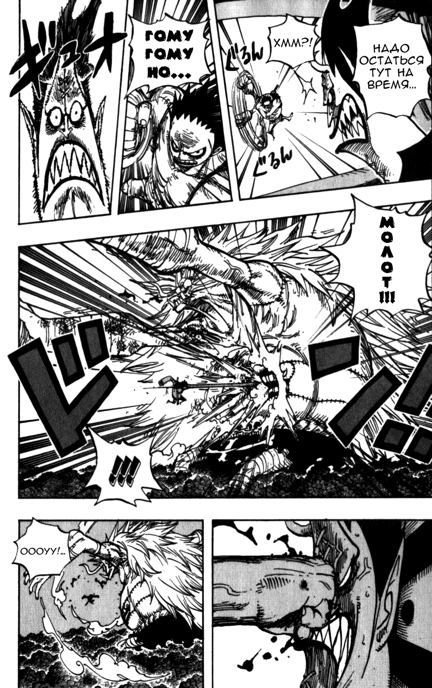 Read Ван-Пис RU Manga Online