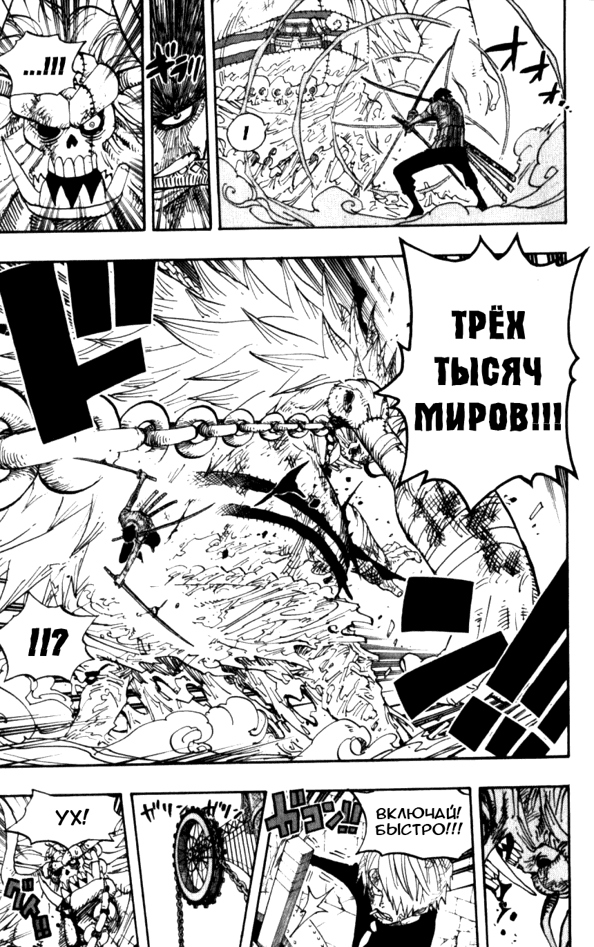 Read Ван-Пис RU Manga Online