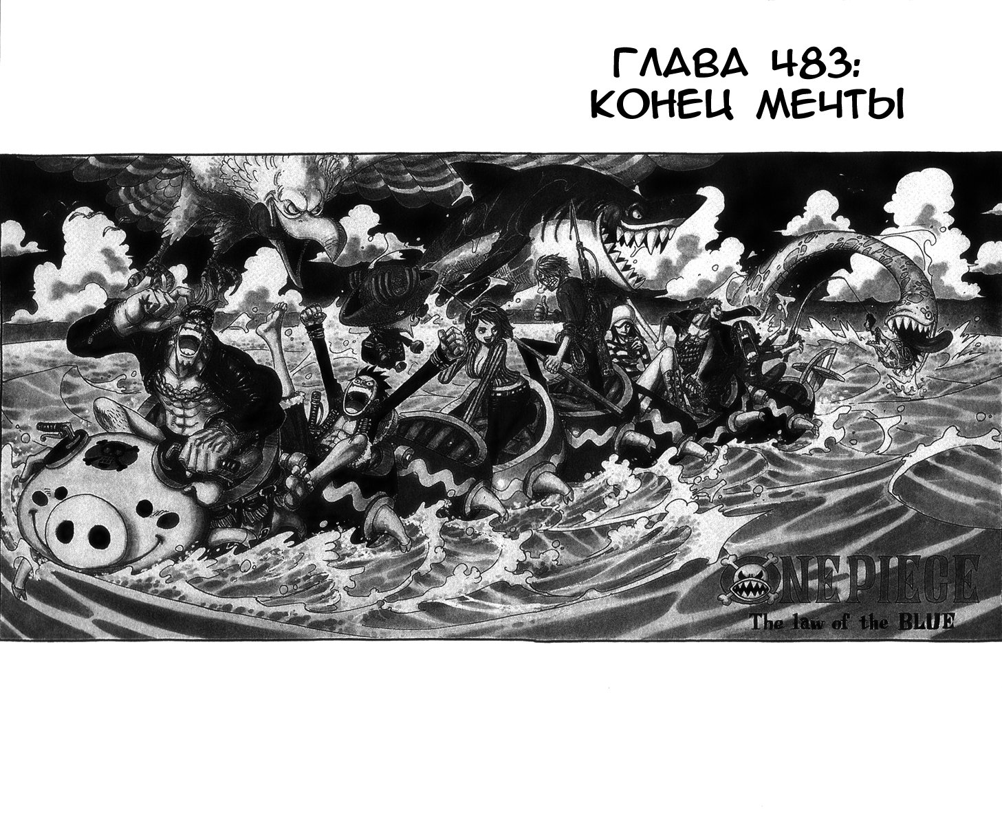 Read Ван-Пис RU Manga Online