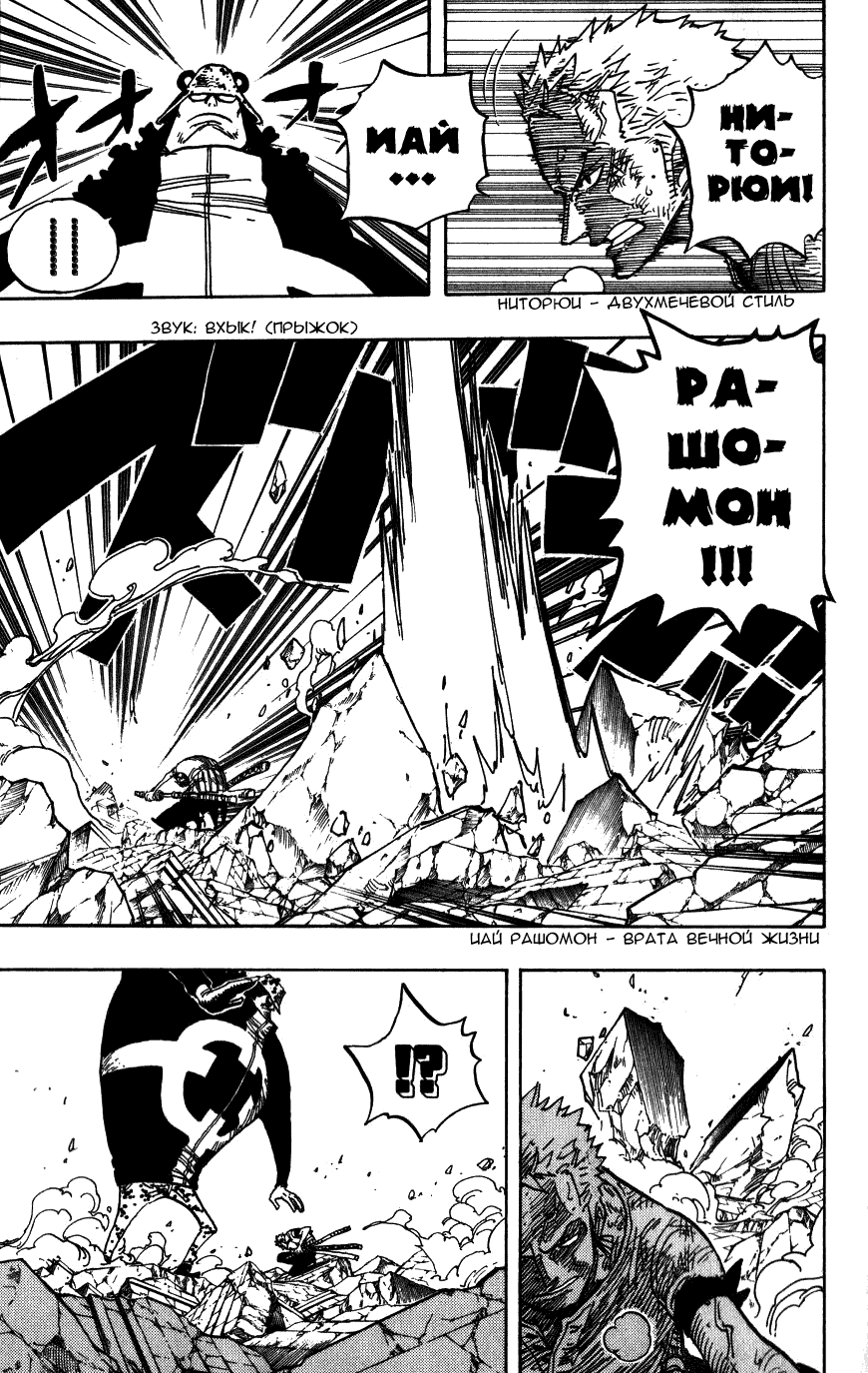 Read Ван-Пис RU Manga Online