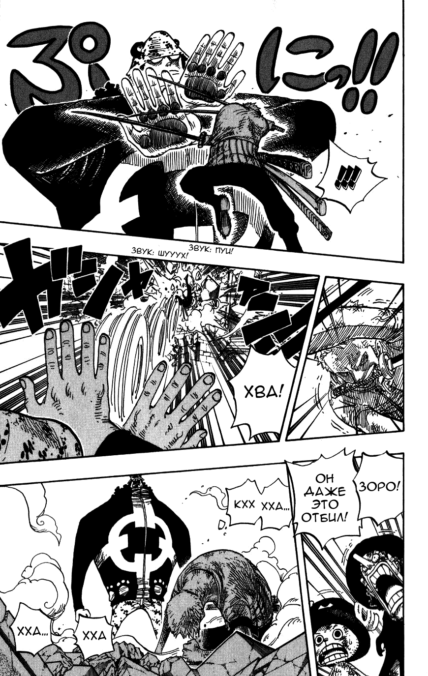 Read Ван-Пис RU Manga Online