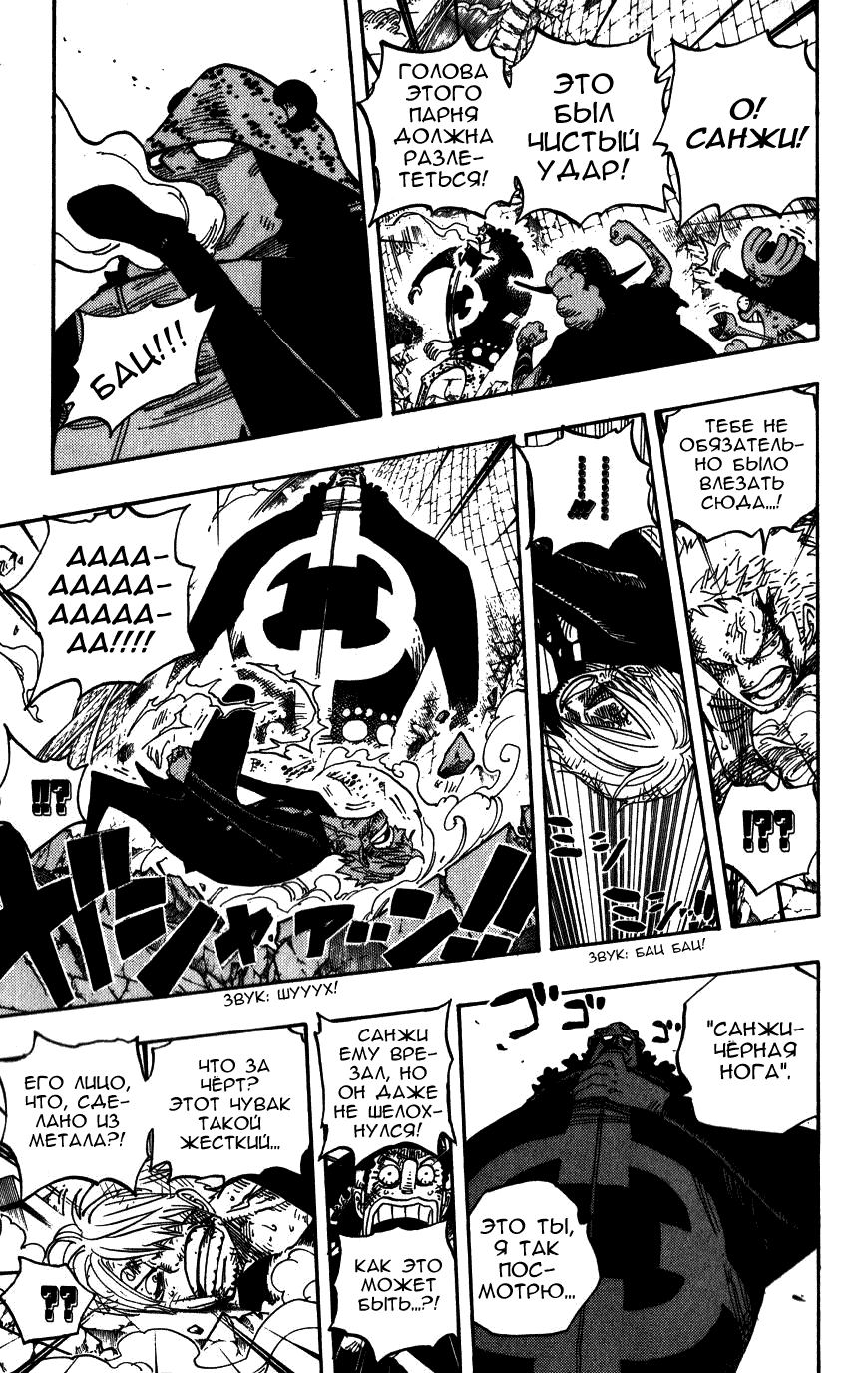 Read Ван-Пис RU Manga Online