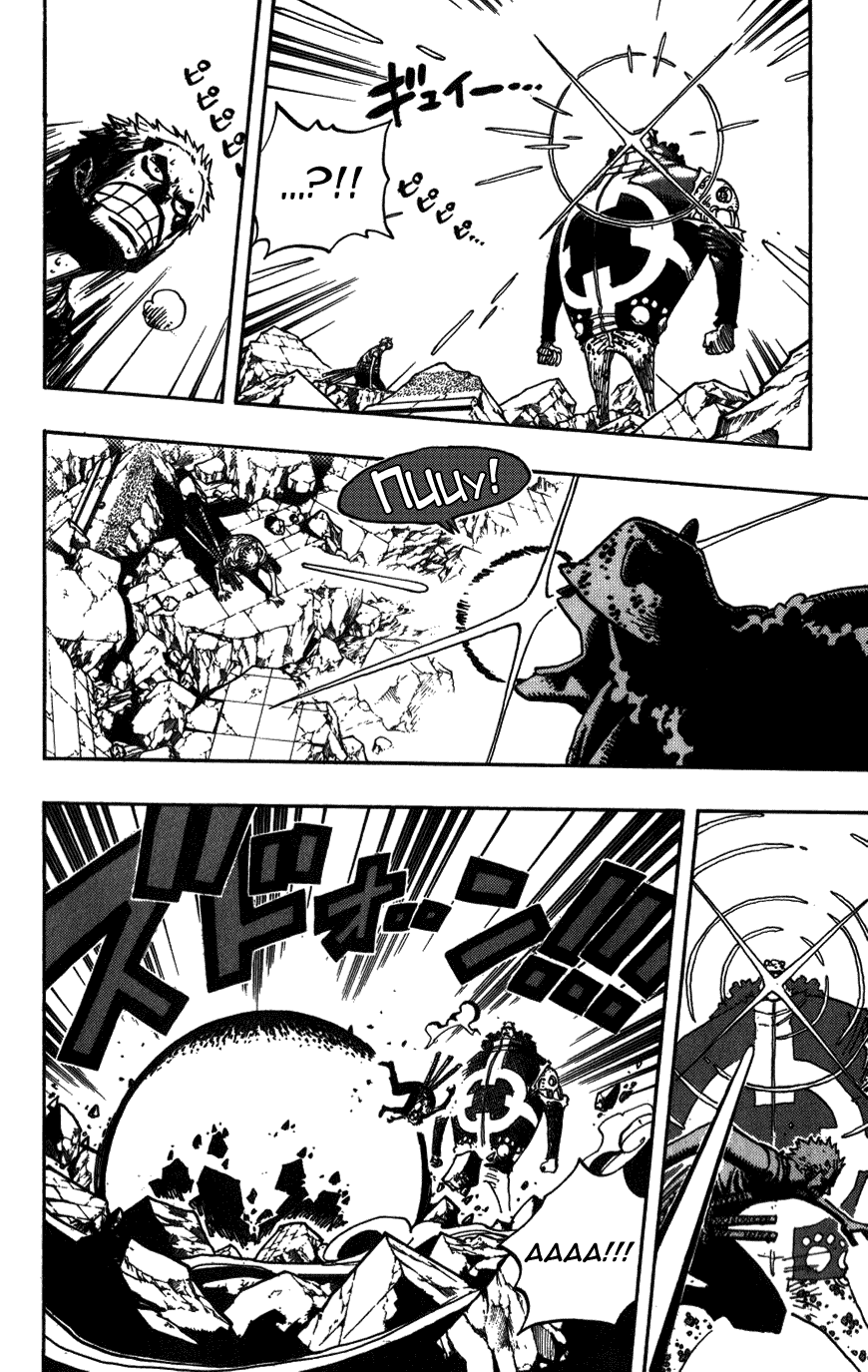 Read Ван-Пис RU Manga Online