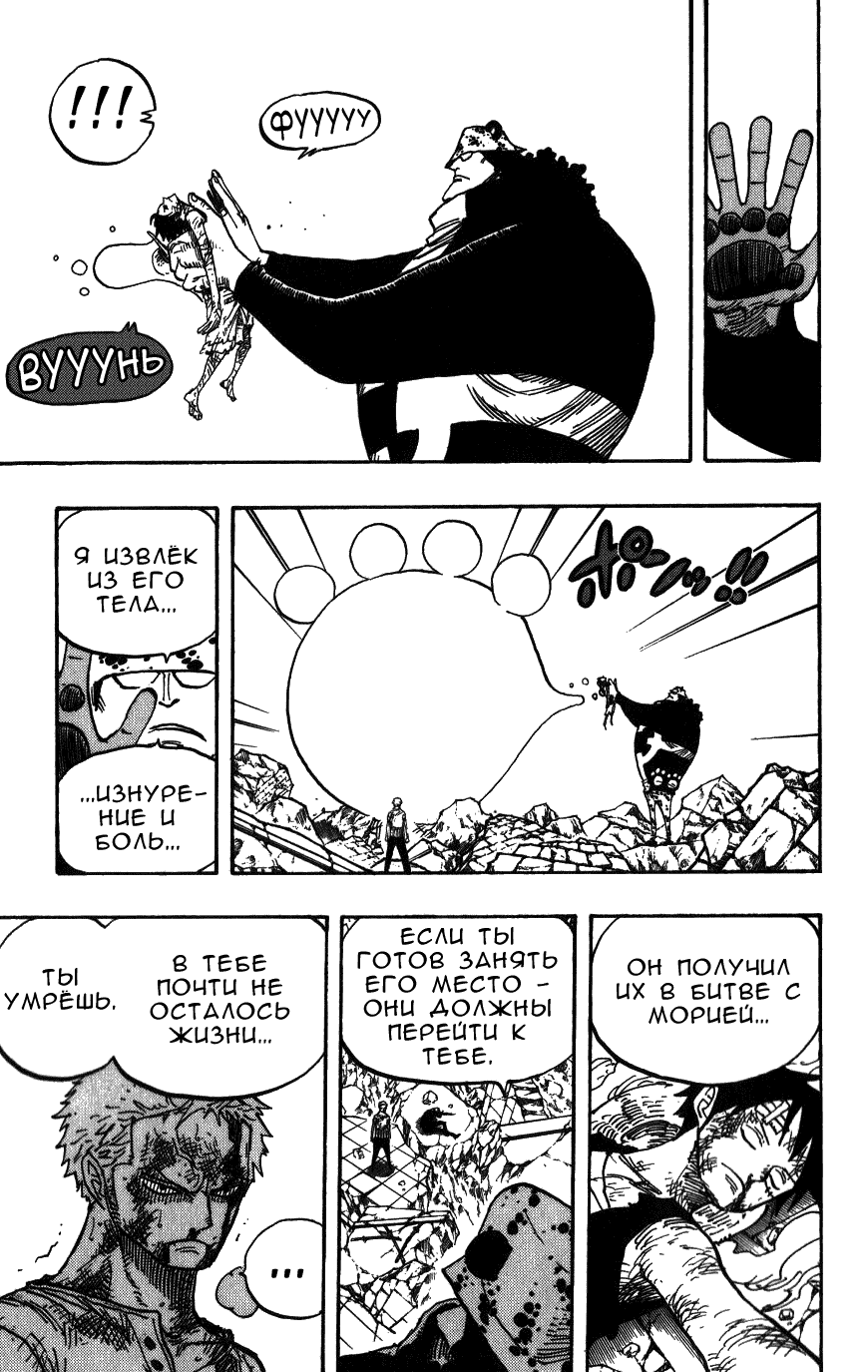 Read Ван-Пис RU Manga Online