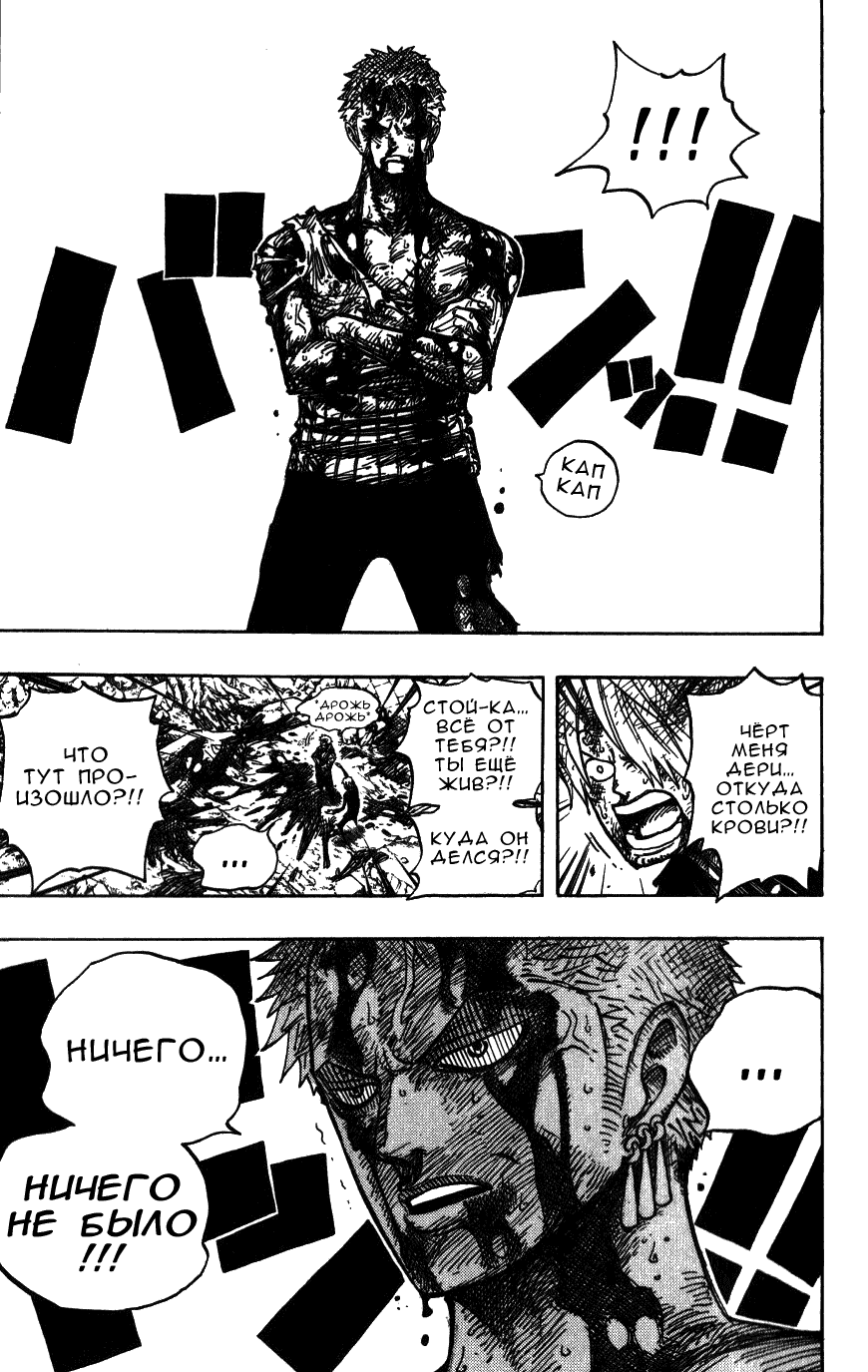 Read Ван-Пис RU Manga Online