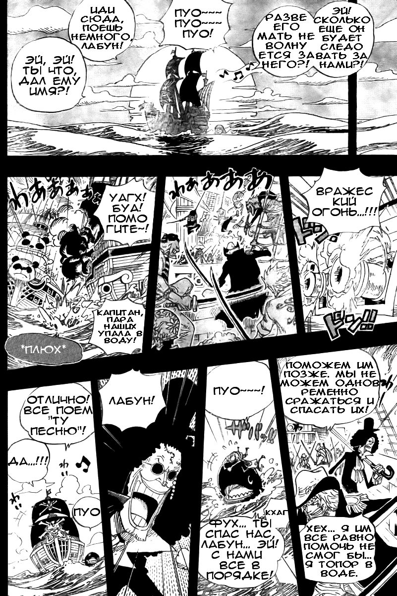 Read Ван-Пис RU Manga Online