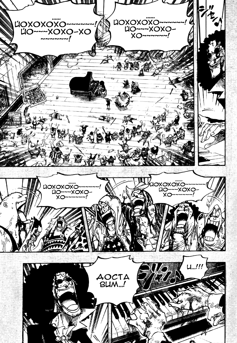 Read Ван-Пис RU Manga Online