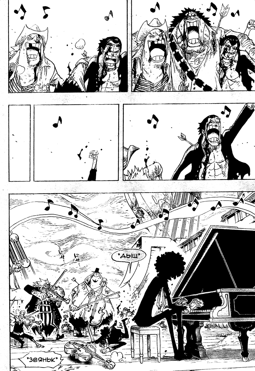 Read Ван-Пис RU Manga Online