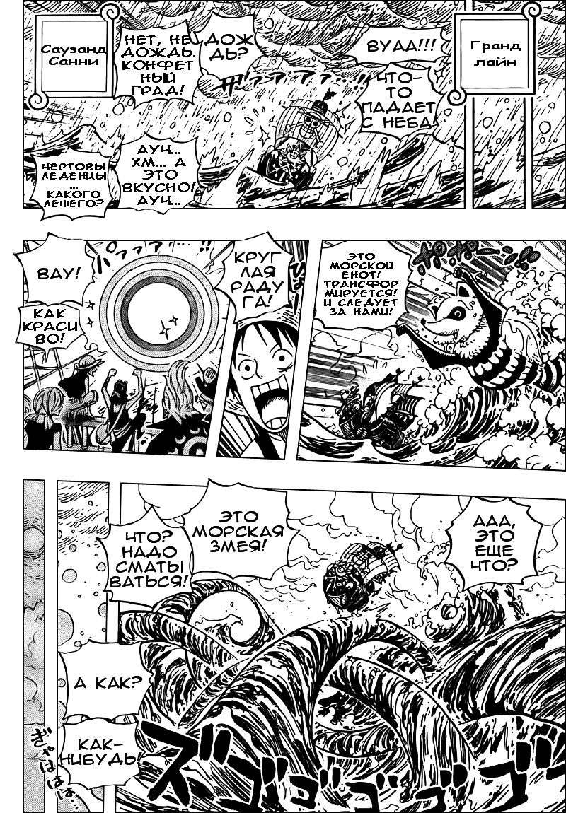 Read Ван-Пис RU Manga Online