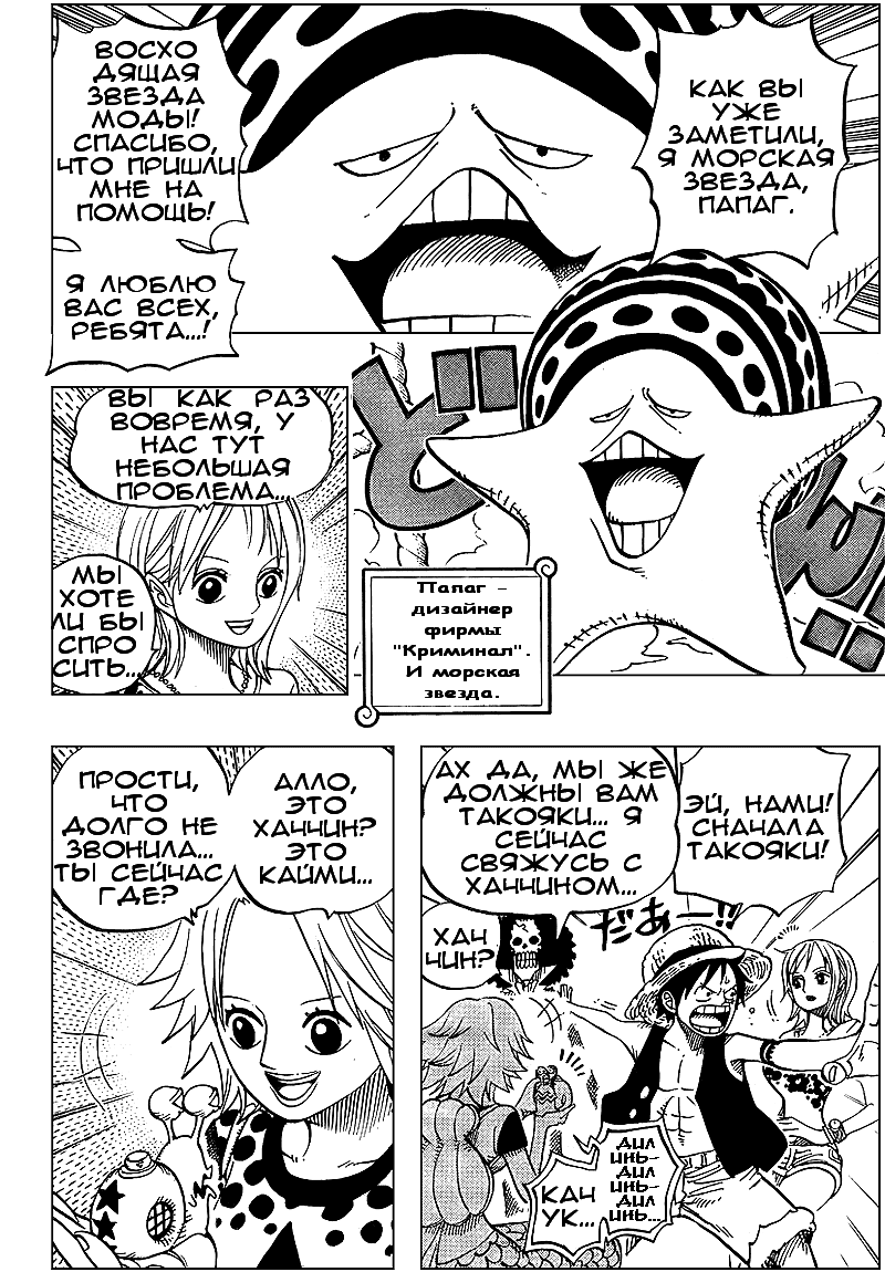 Read Ван-Пис RU Manga Online