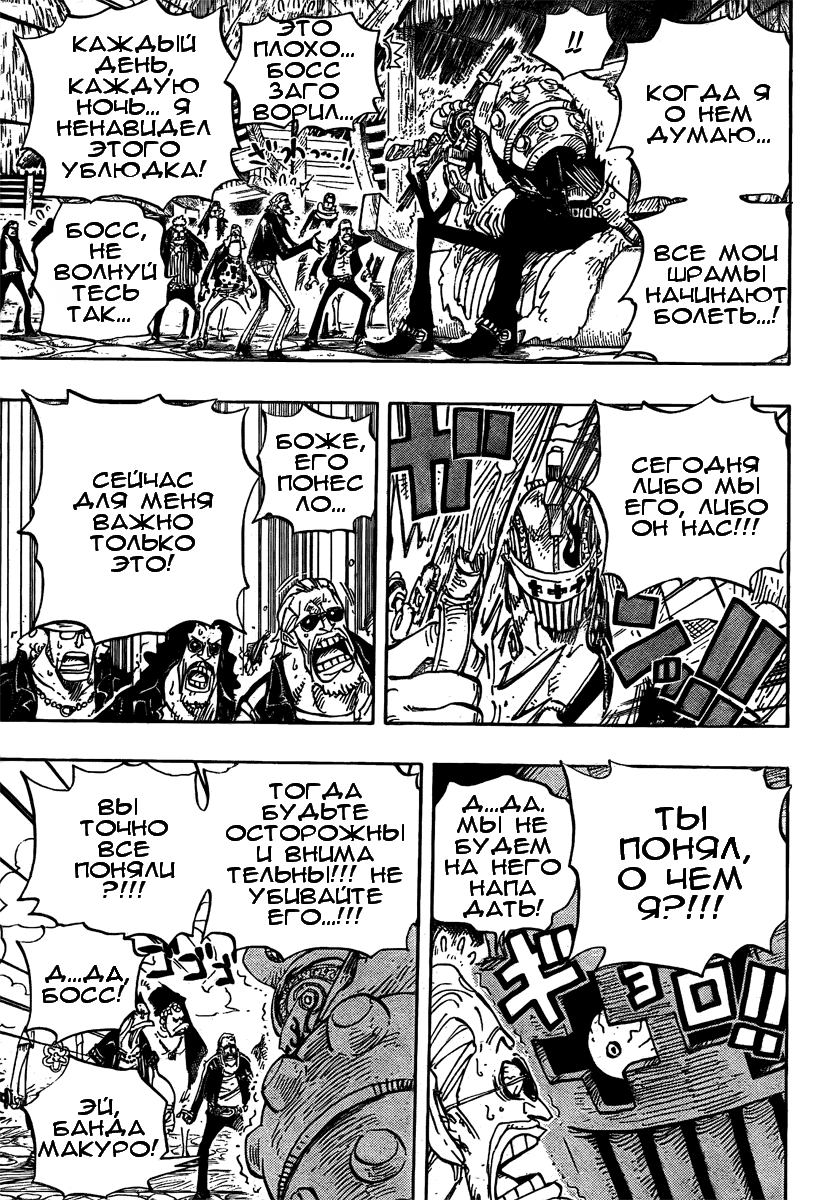 Read Ван-Пис RU Manga Online