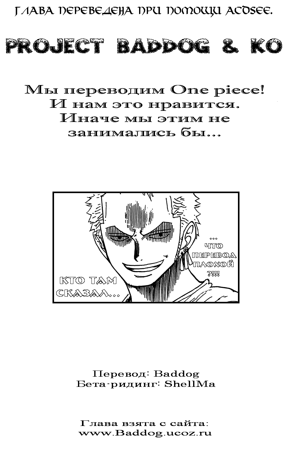Read Ван-Пис RU Manga Online