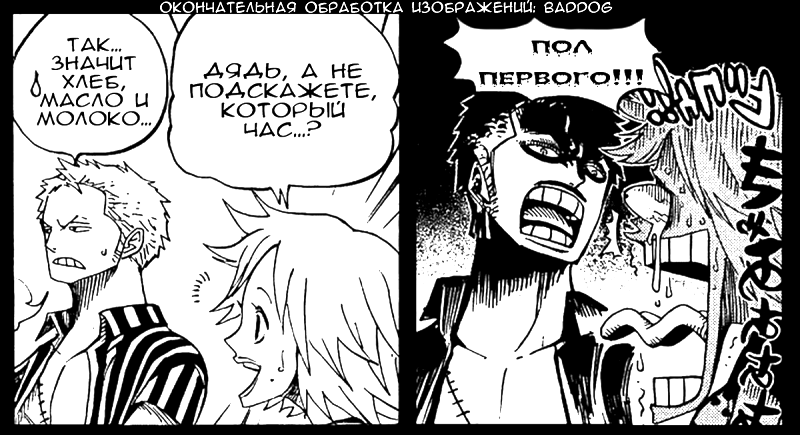 Read Ван-Пис RU Manga Online