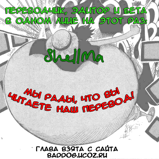 Read Ван-Пис RU Manga Online