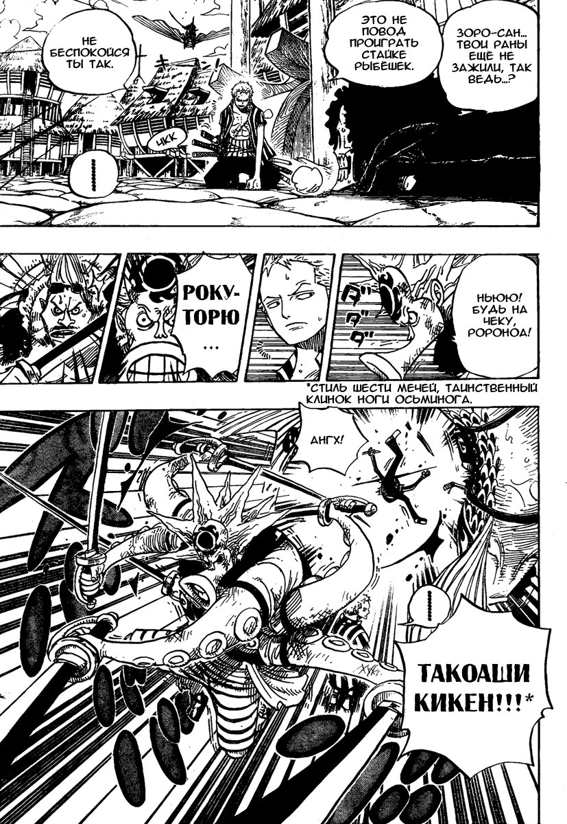 Read Ван-Пис RU Manga Online