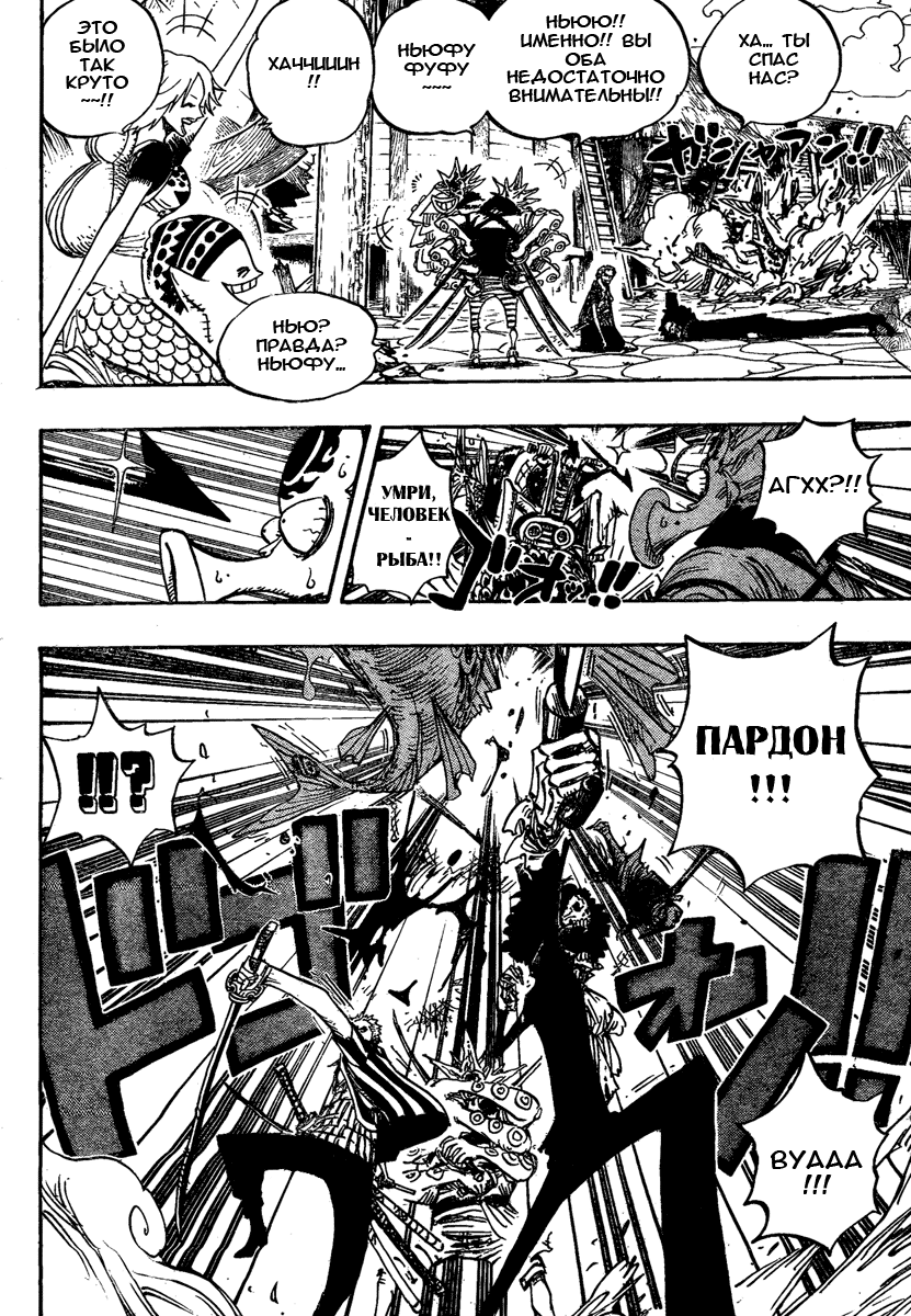 Read Ван-Пис RU Manga Online