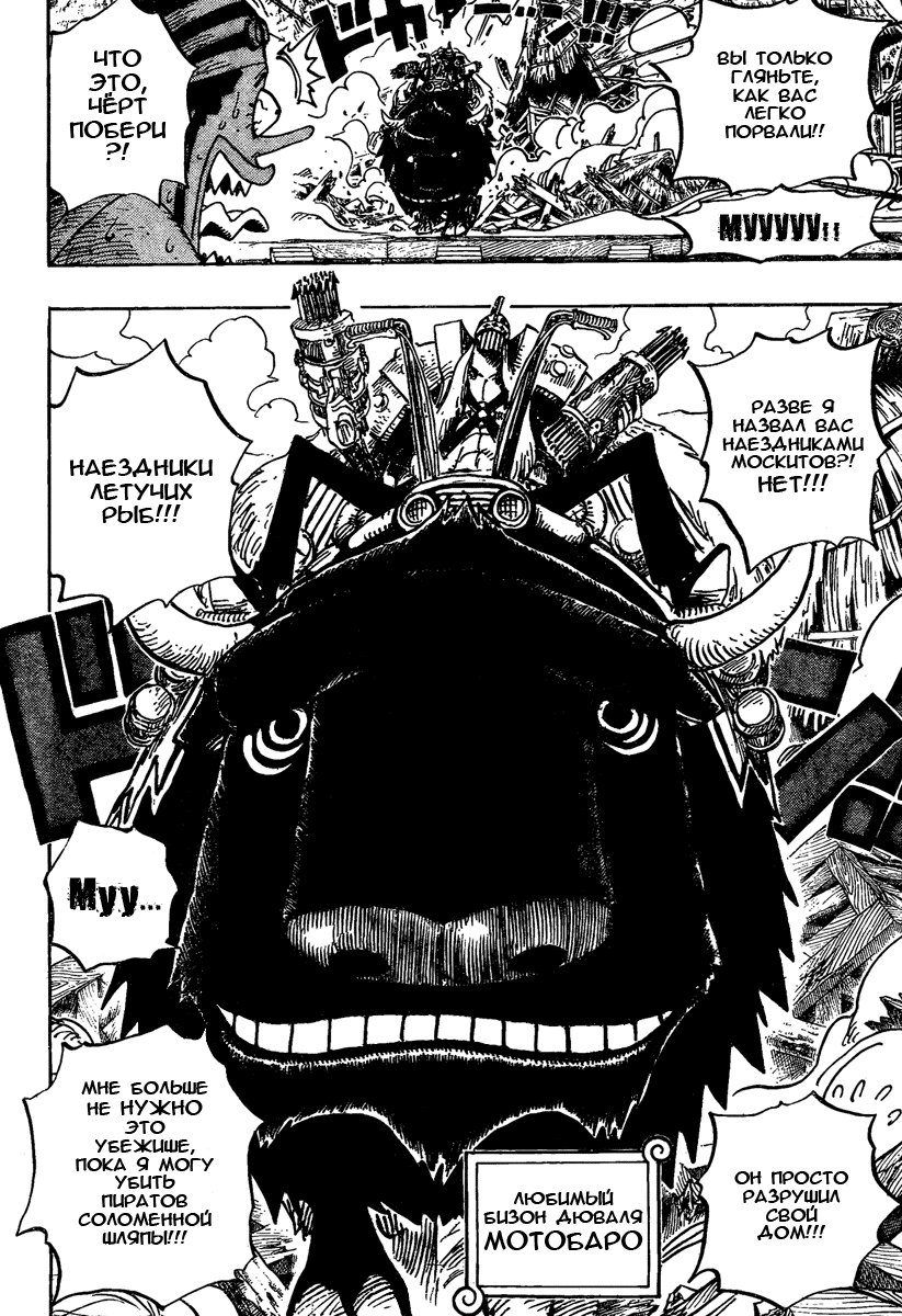 Read Ван-Пис RU Manga Online