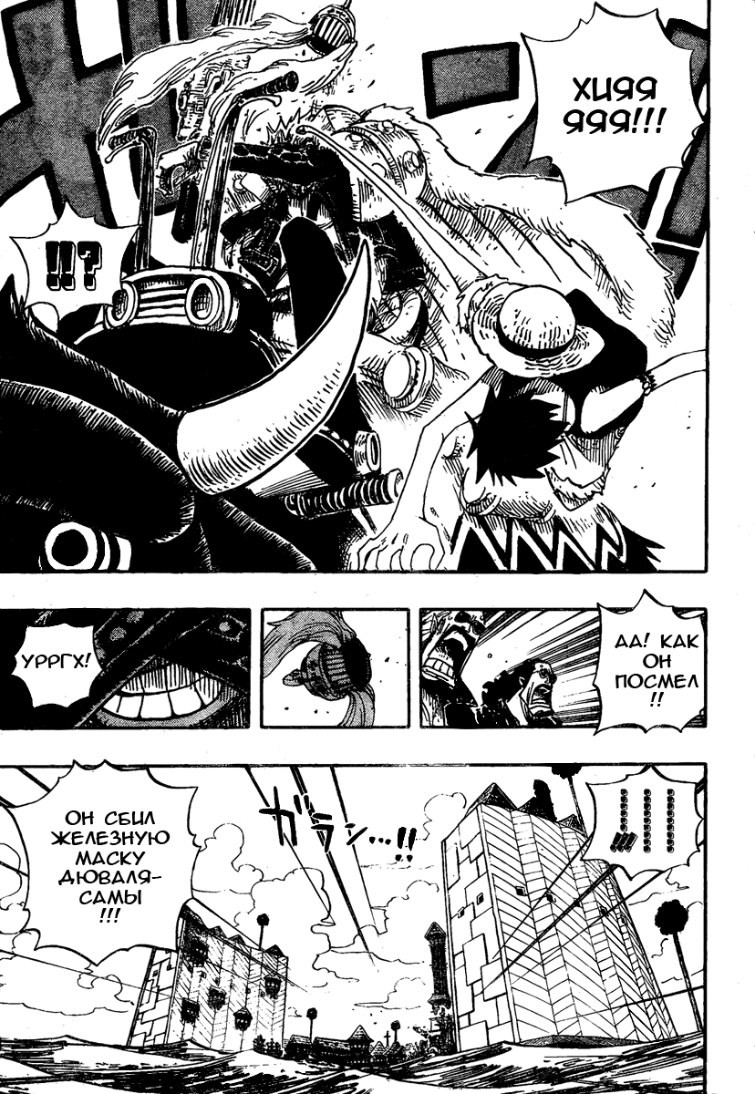 Read Ван-Пис RU Manga Online