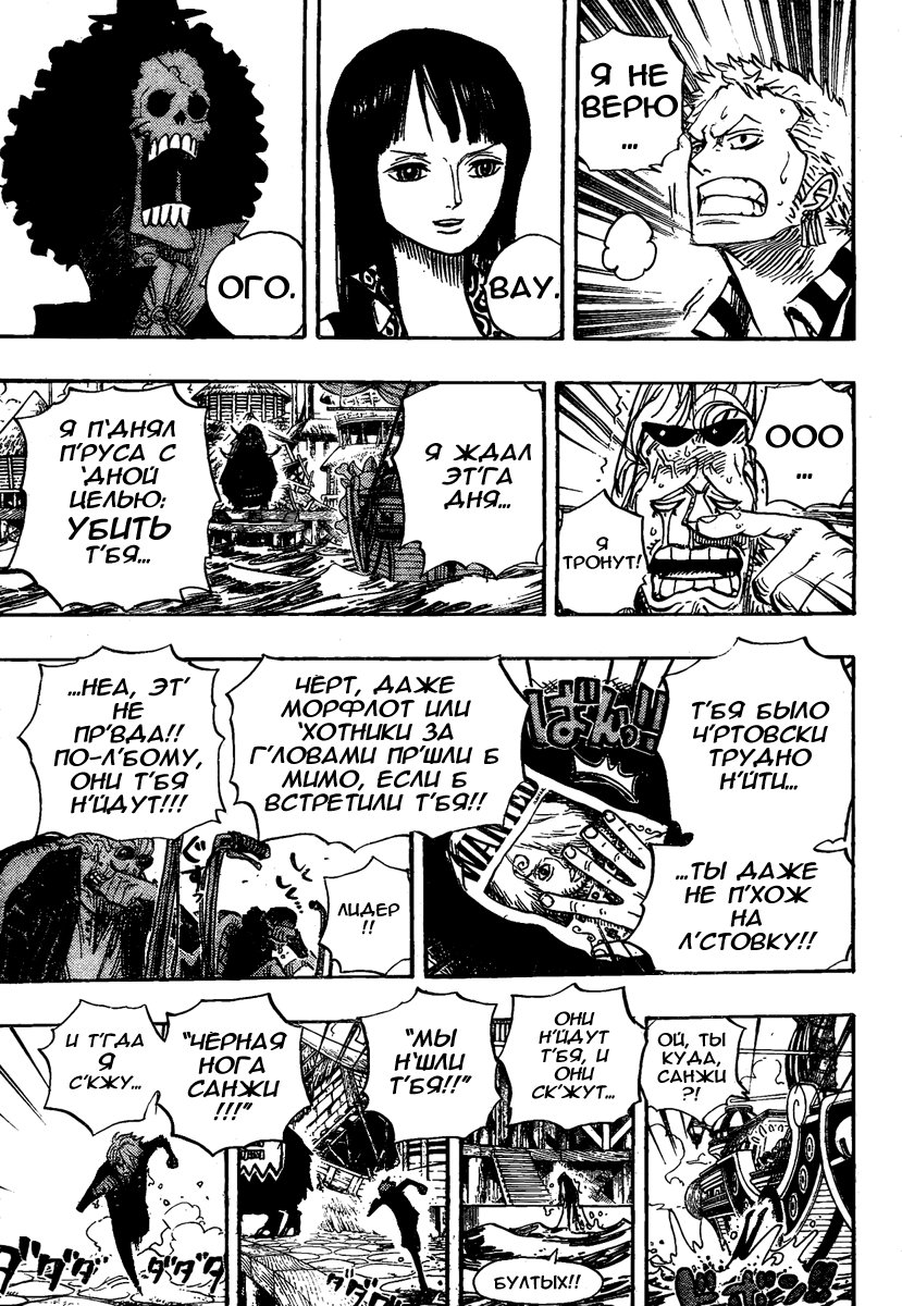 Read Ван-Пис RU Manga Online