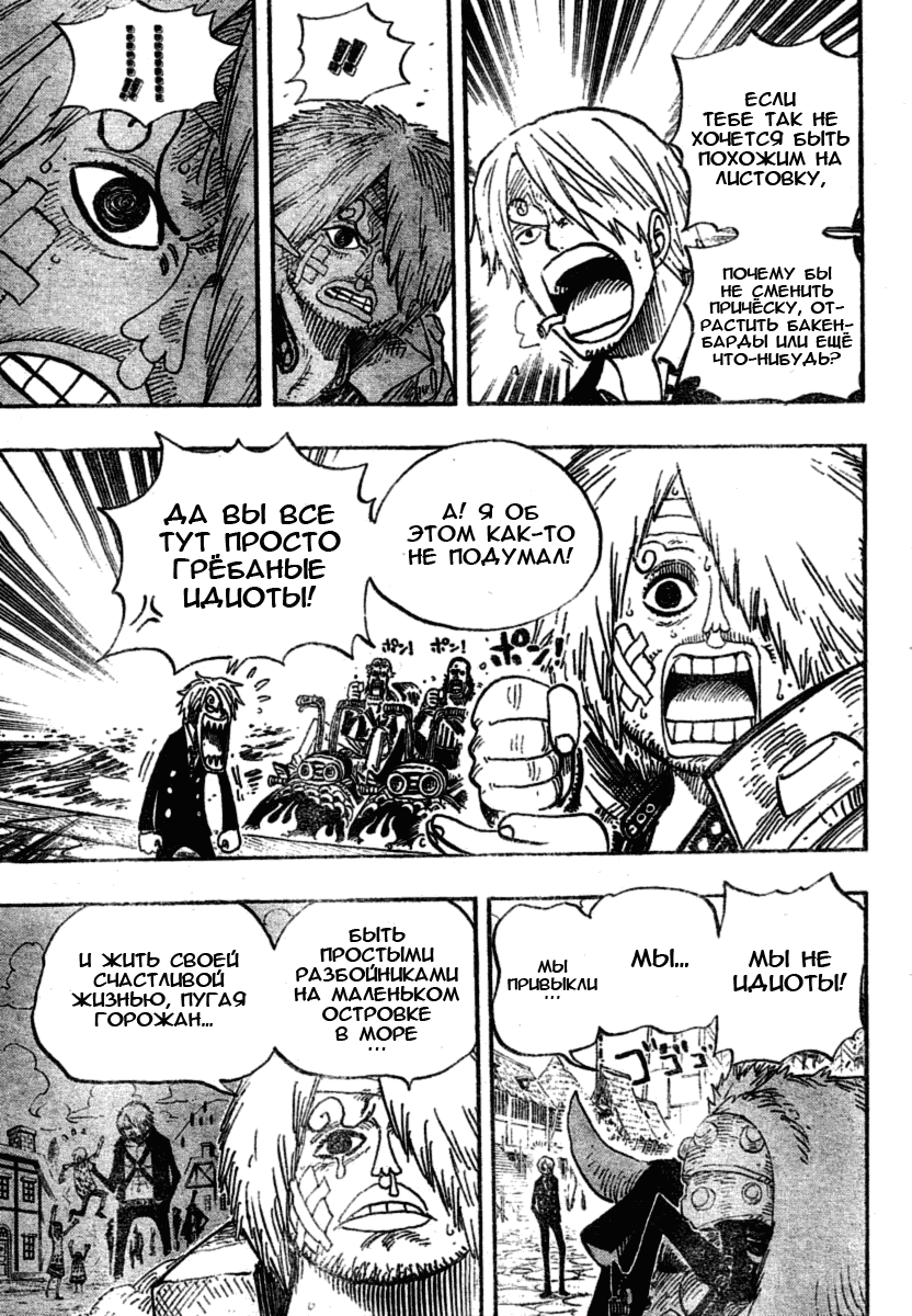 Read Ван-Пис RU Manga Online