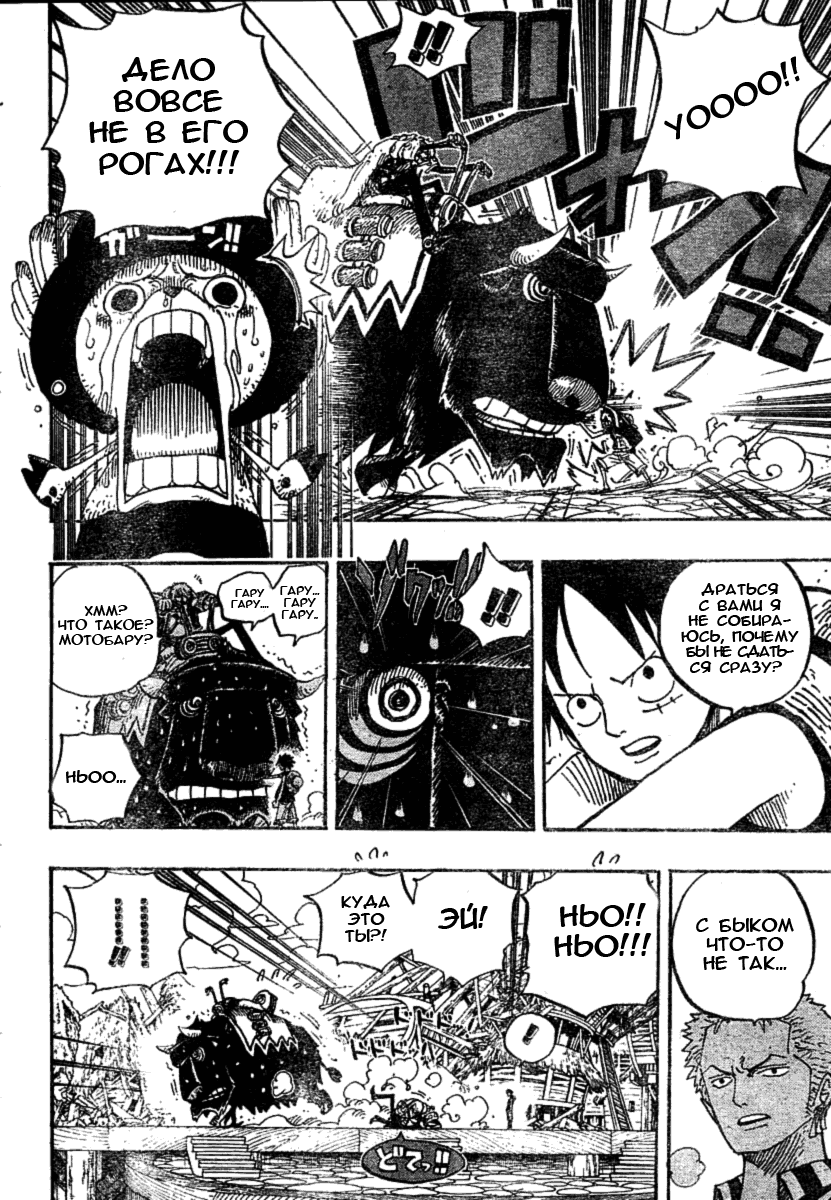 Read Ван-Пис RU Manga Online