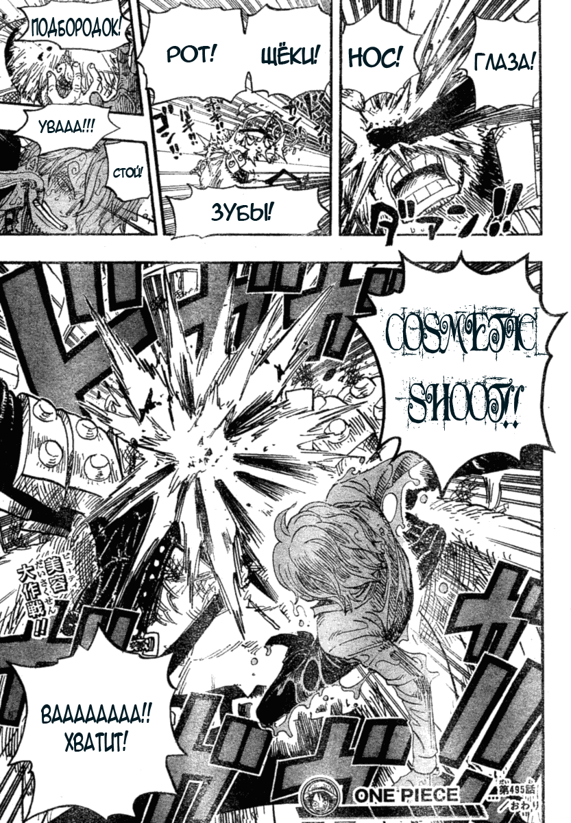 Read Ван-Пис RU Manga Online