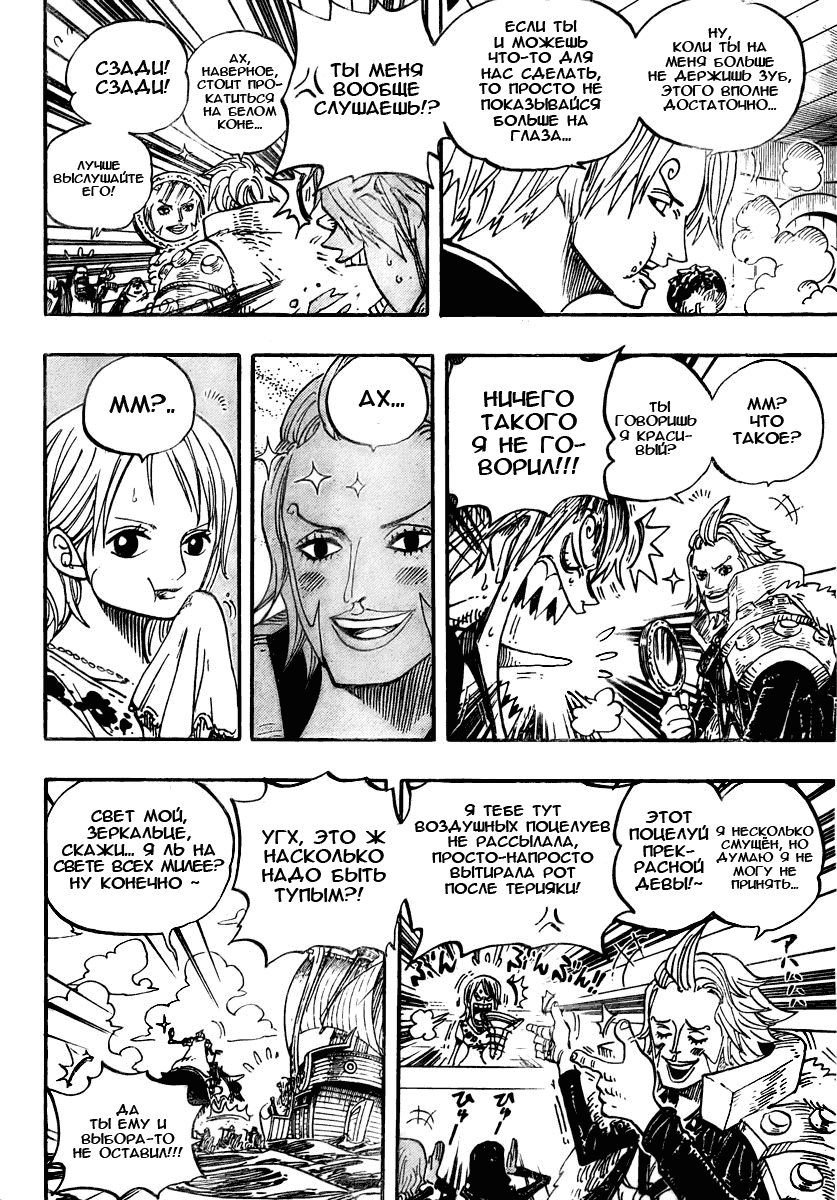 Read Ван-Пис RU Manga Online