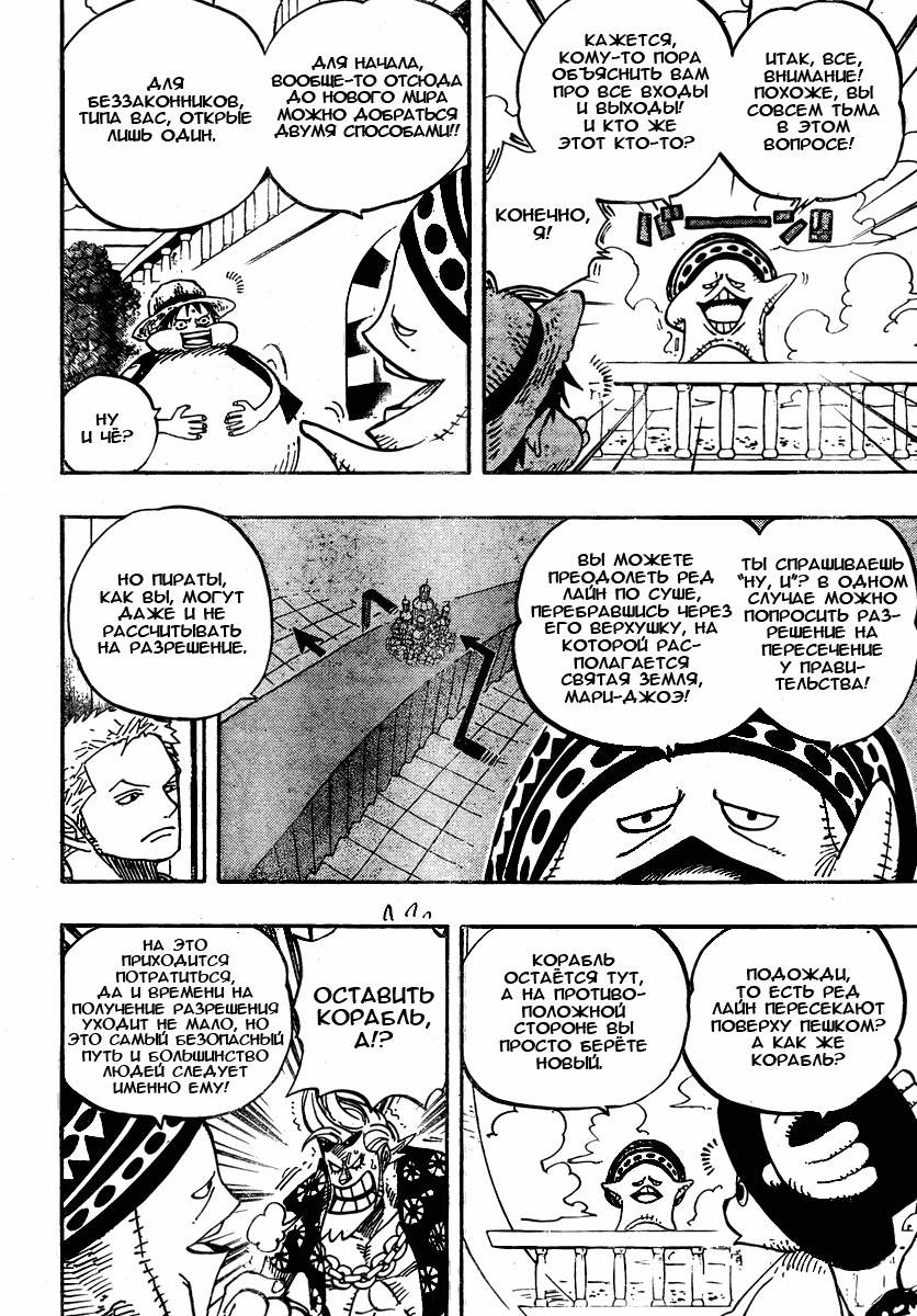 Read Ван-Пис RU Manga Online