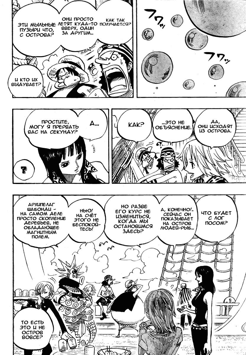 Read Ван-Пис RU Manga Online