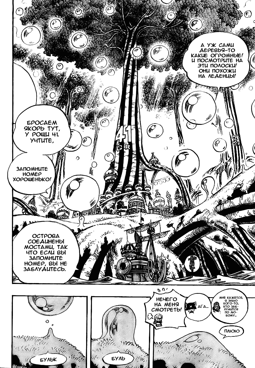 Read Ван-Пис RU Manga Online