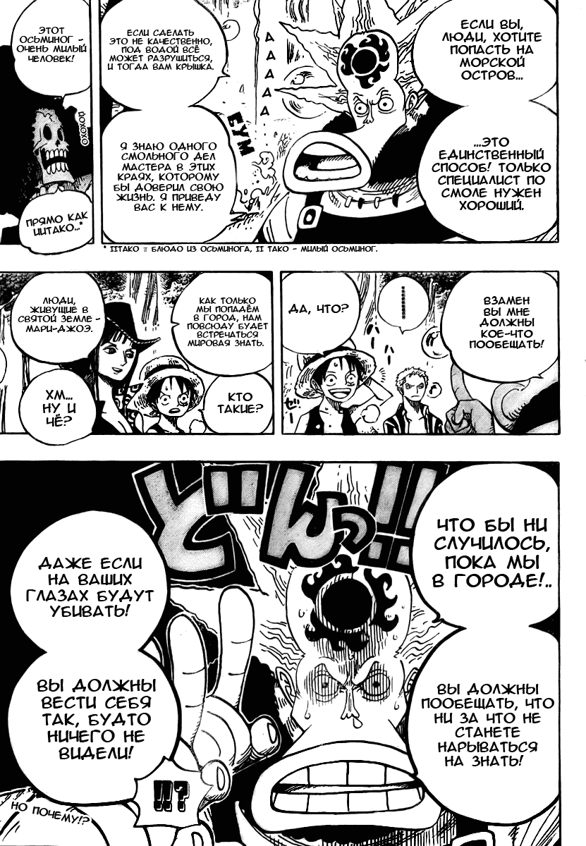 Read Ван-Пис RU Manga Online