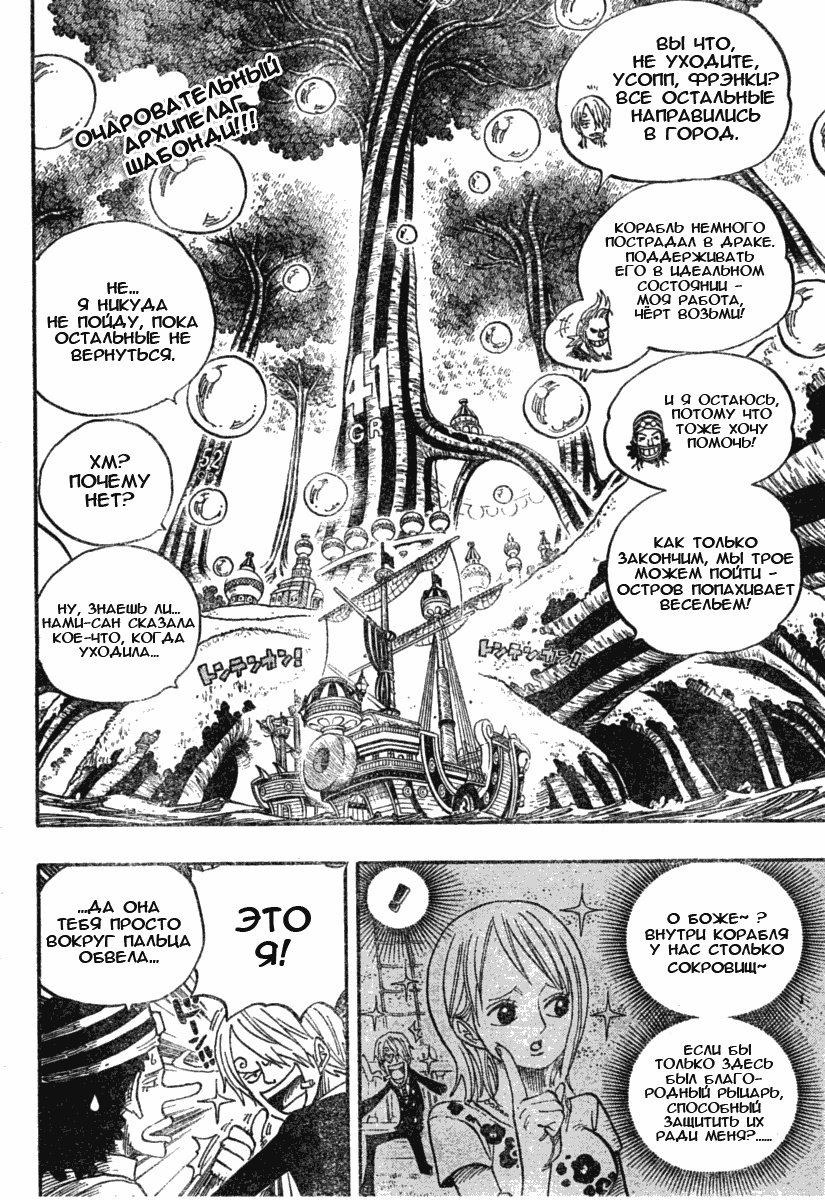 Read Ван-Пис RU Manga Online