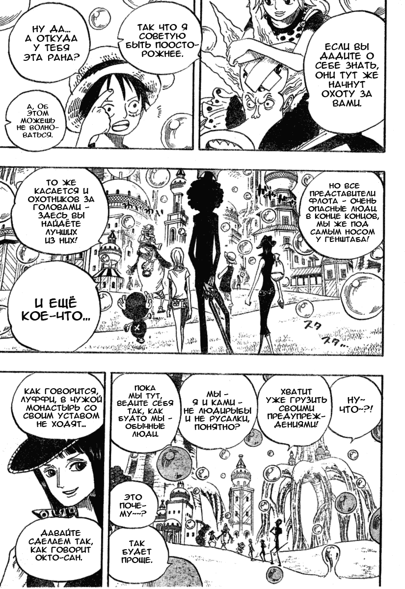 Read Ван-Пис RU Manga Online