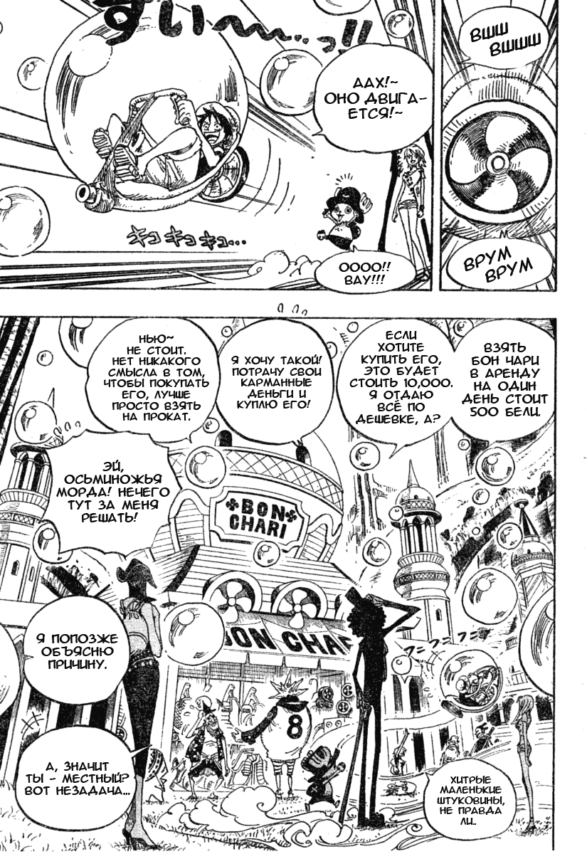 Read Ван-Пис RU Manga Online