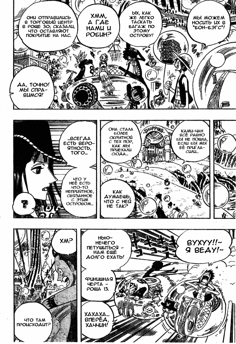 Read Ван-Пис RU Manga Online