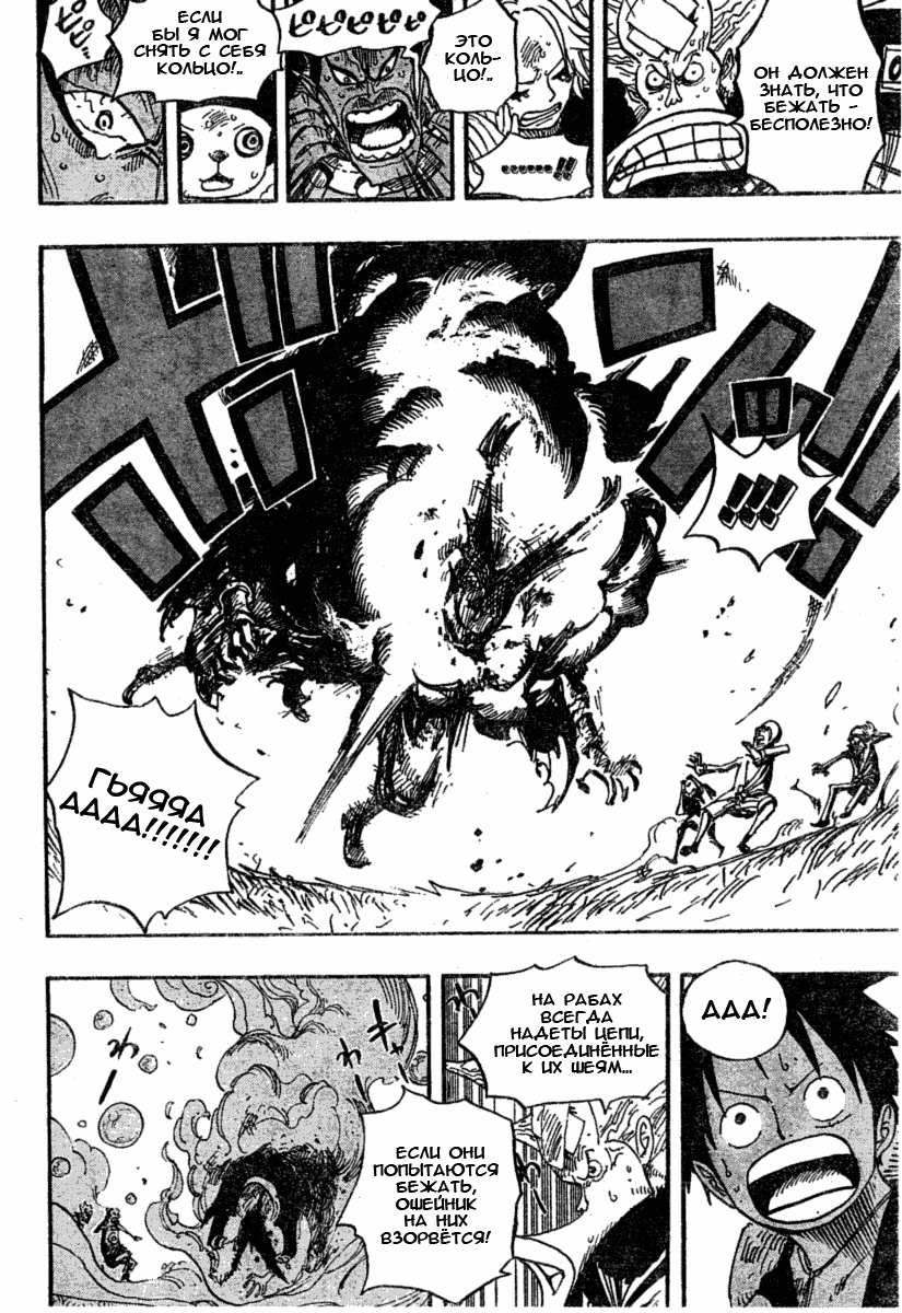 Read Ван-Пис RU Manga Online