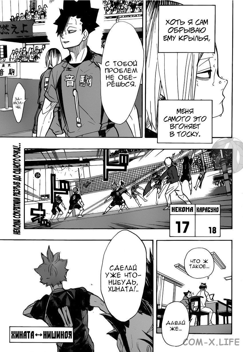 Read Волейбол!! RU Manga Online