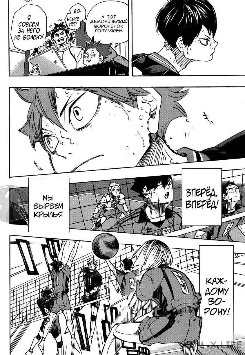 Read Волейбол!! RU Manga Online