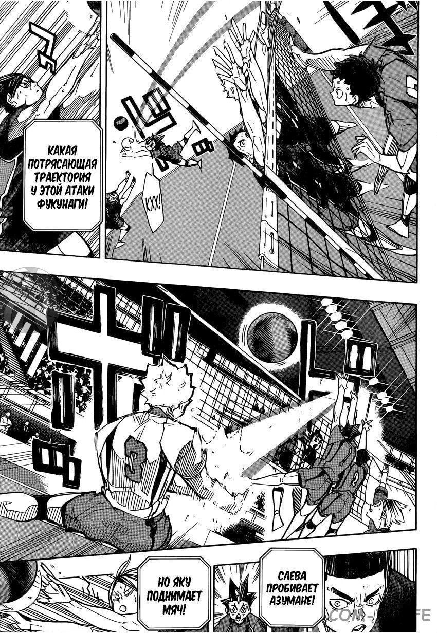 Read Волейбол!! RU Manga Online