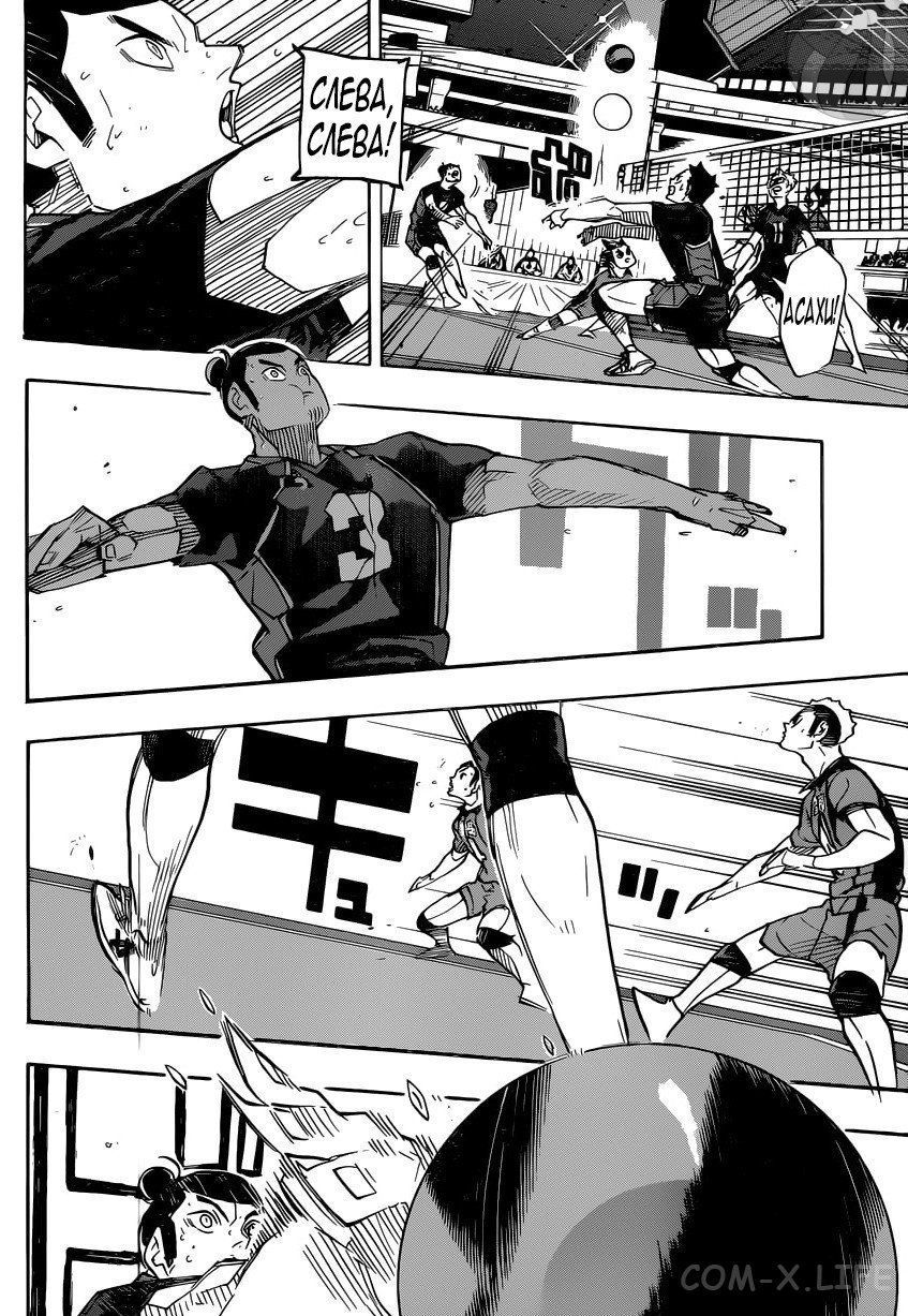 Read Волейбол!! RU Manga Online