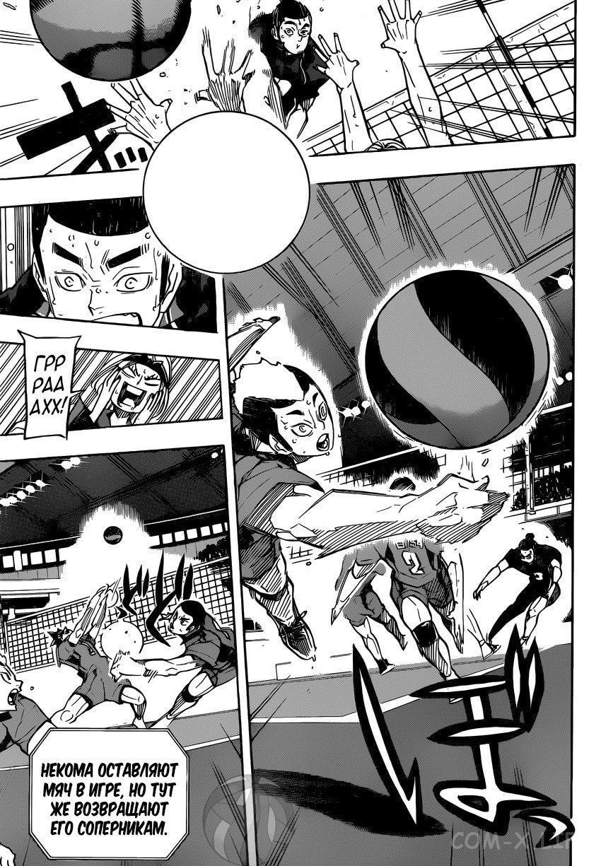 Read Волейбол!! RU Manga Online